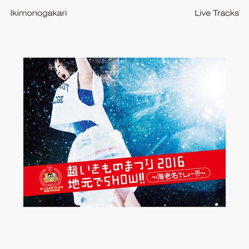 Cho Ikimonomatsuri 2016 Jimoto de SHOW!! ~Ebina desho-!!!~ -Live Tracks-