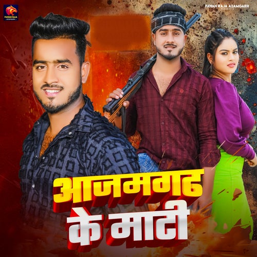 Azamgarh Ke Mati