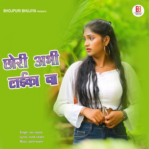 Chhori Abhi Laika Ba