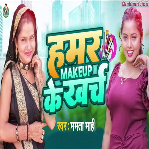 Hamar Makeup Ke Kharcha