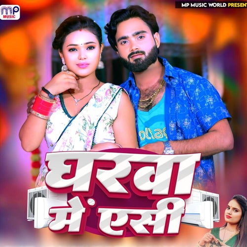 Gharwa Me Ac