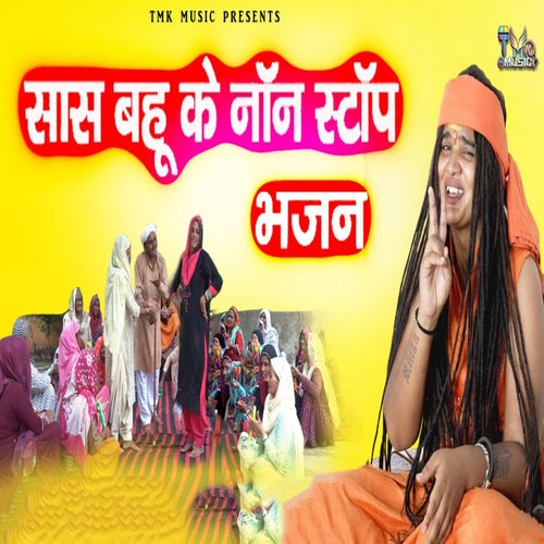 Saas Bahu Ke Non Stop Bhajan