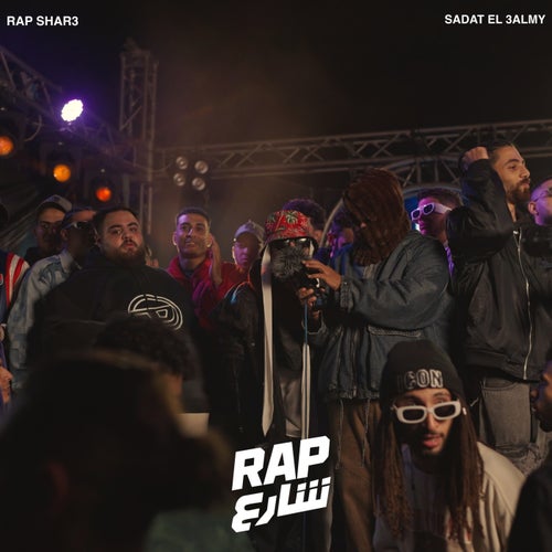 Sakly, Msh Sakt، Elshar3 7alel arba3a (Live)
