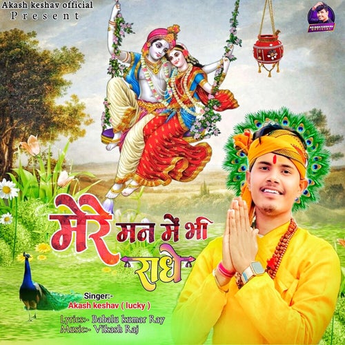 Mere Man Me Bhi Radhe