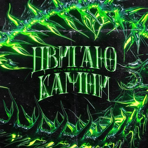 Двигаю камни