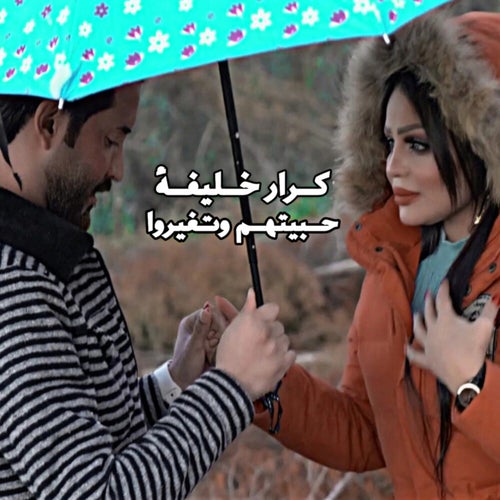 Habetehum W Tghiro