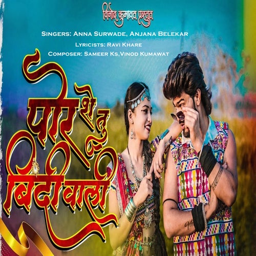 Por She Tu Bindi Wali