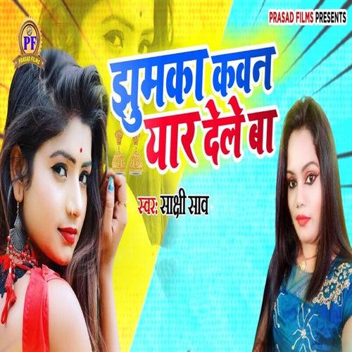 Jhumka Kawan Yaar Dele Ba