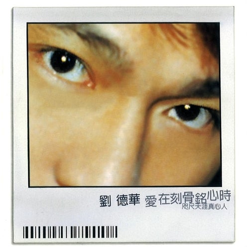 Ai Zai Ke Gu Ming Xin Shi