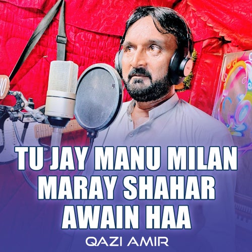 Tu Jay Manu Milan Maray Shahar Awain Haa