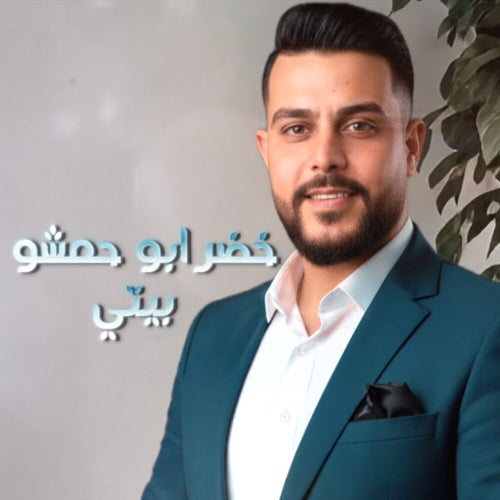 بيتي