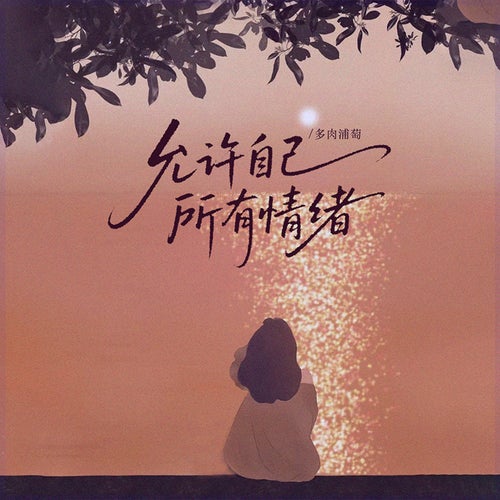 Let the Weather Come