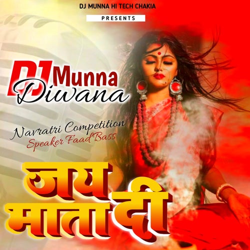 Jai Mata Di Navratri Dj Competition