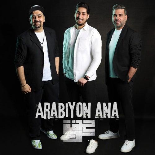 Arabiyon Ana