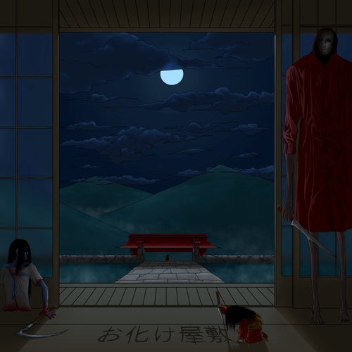 OBAKEYASHIKI