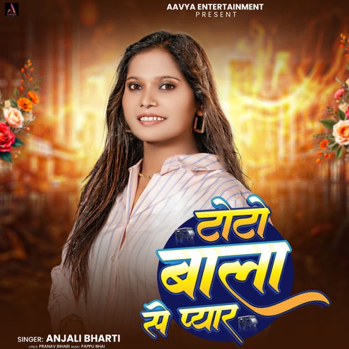 Toto Bala Se Pyar