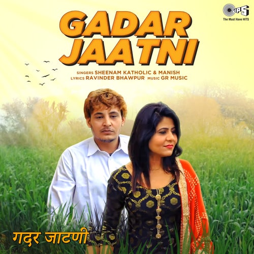 Gadar Jaatni