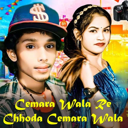 Cemara Wala Re Chhoda Cemara Wala