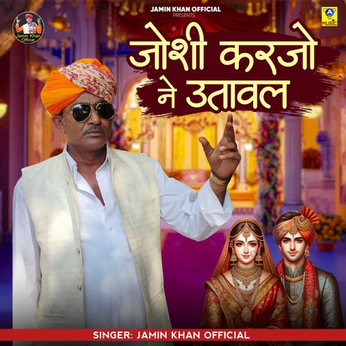 Joshi Karjo Ne Utaval