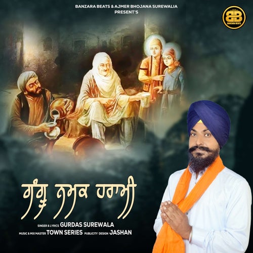 Gangu Namak Harami