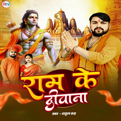 Ram Ke Diwana