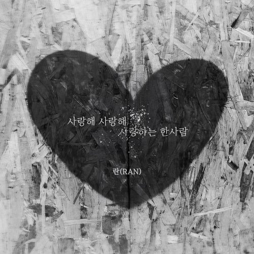 My one and only love