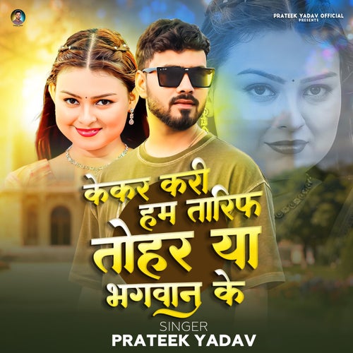 Kekar Kari Ham Tarif Tohar Ya Bhagawan Ke