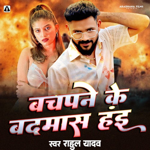 Bachapane Ke Badamash Hai