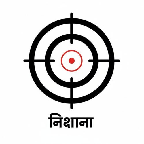 Nishana
