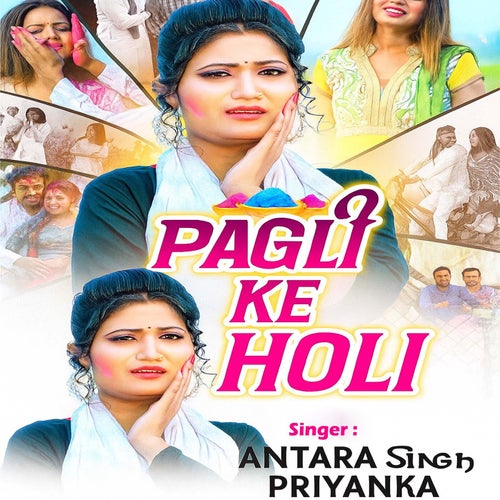 Pagli Ke Holi