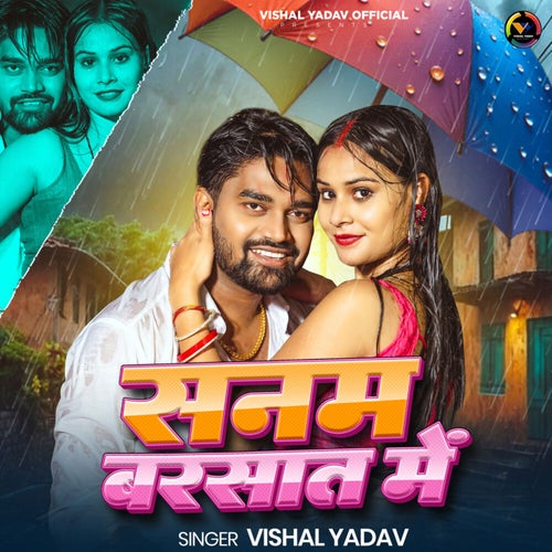 Sanam Barsat Me