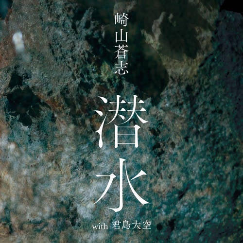 Sensui