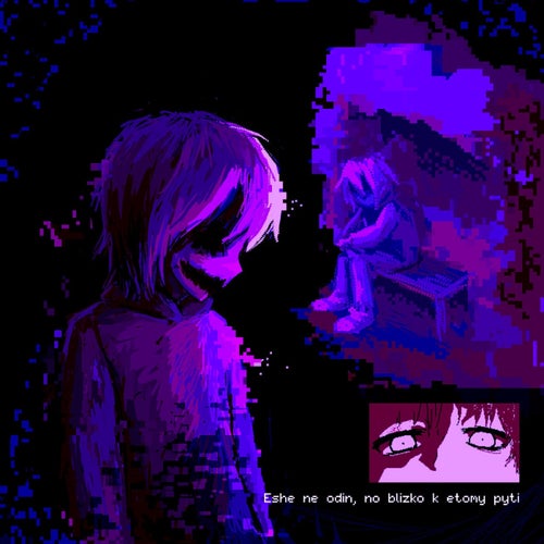 definitely alone