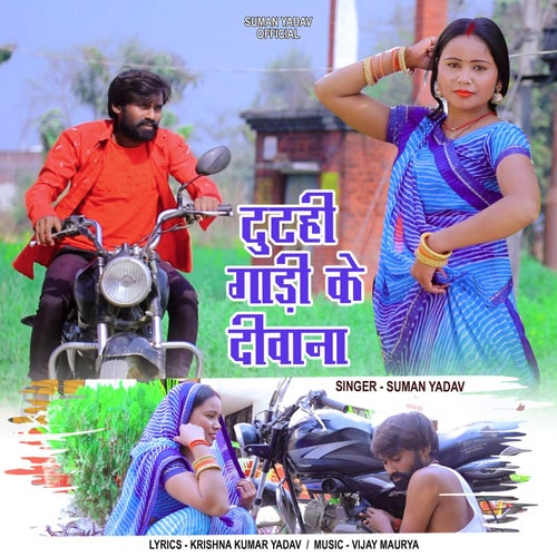 Tutahi Gadi Ke Deewana