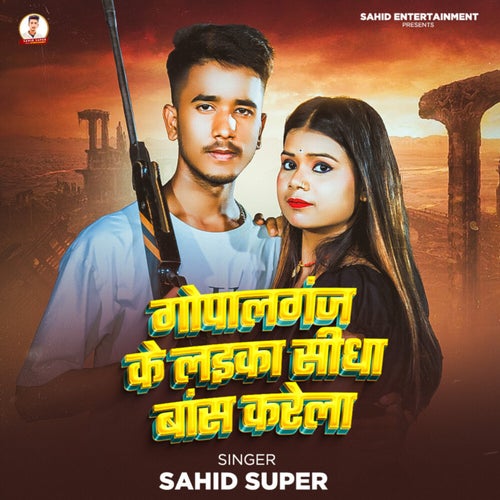 Gopalganj Ke Laika Sidha Bans Karela