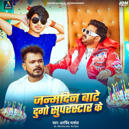 Janamdin Bate Duno Superstar Ke