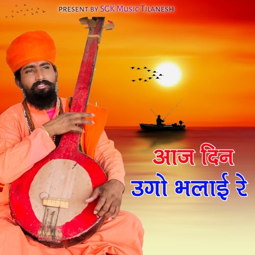 Aaj Din Ugo Bhalai Re