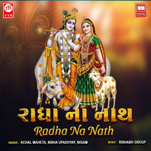 Radha Na Nath