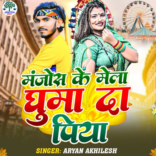 Manjosh Ka Mela Ghuma Da Piya