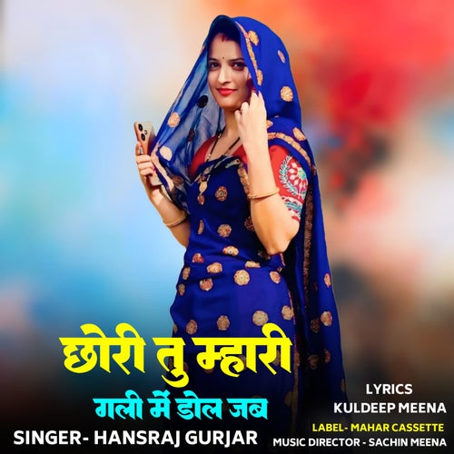 Chhori Tu Mhari Gali Mein Dol Jab