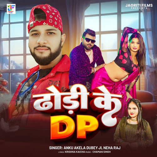 Dhodi Ke DP