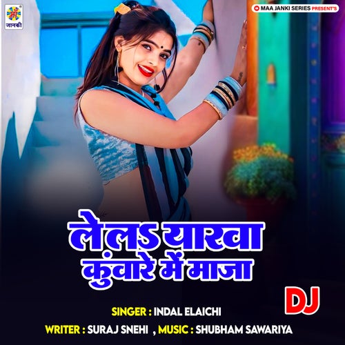 Lela Yaarwa Kunware Me Maja DJ