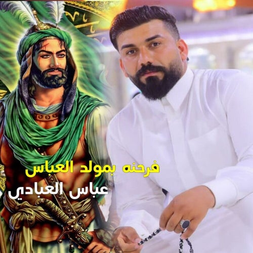 فرحنه