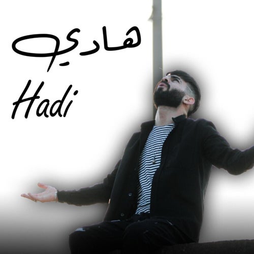 هادي