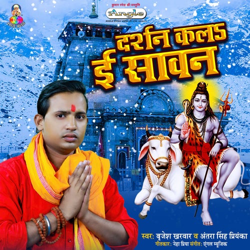 Darshan Kala E Sawan