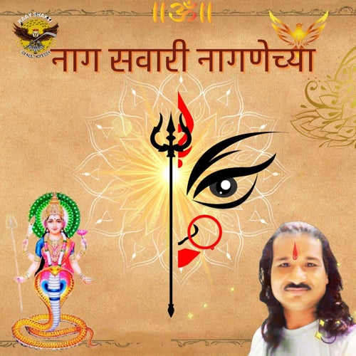 Naag Sawari Naganecchya