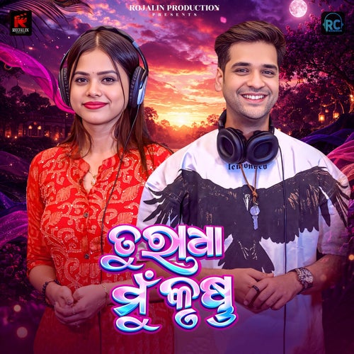Tu Radha Mu Krushna