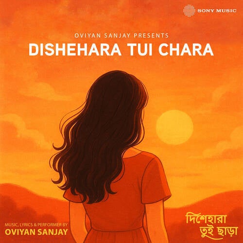 Dishehara Tui Chara