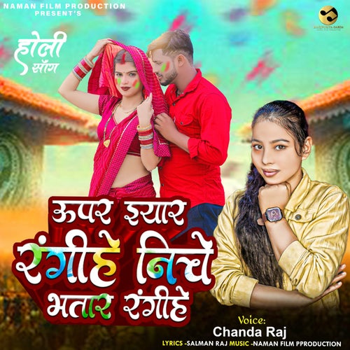 Upar Yaar Rangihe Niche Bhatar Rangihe (Holi Song)