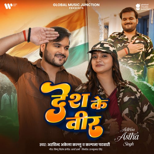 Desh Ke Veer